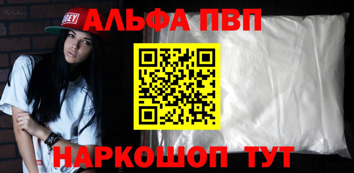 Тюмень  APVP кристаллы  Вход с VPN  APVP крисы CK  A PVP VHQ 