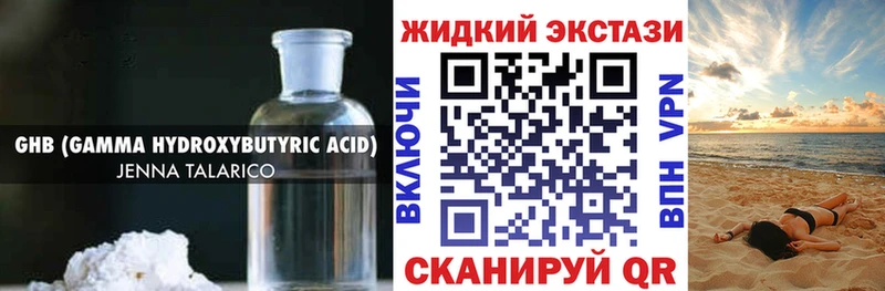 Бутират жидкий экстази  как найти закладки  Тюмень 