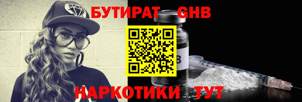 Тюмень  Бутират вода  Вход с VPN 