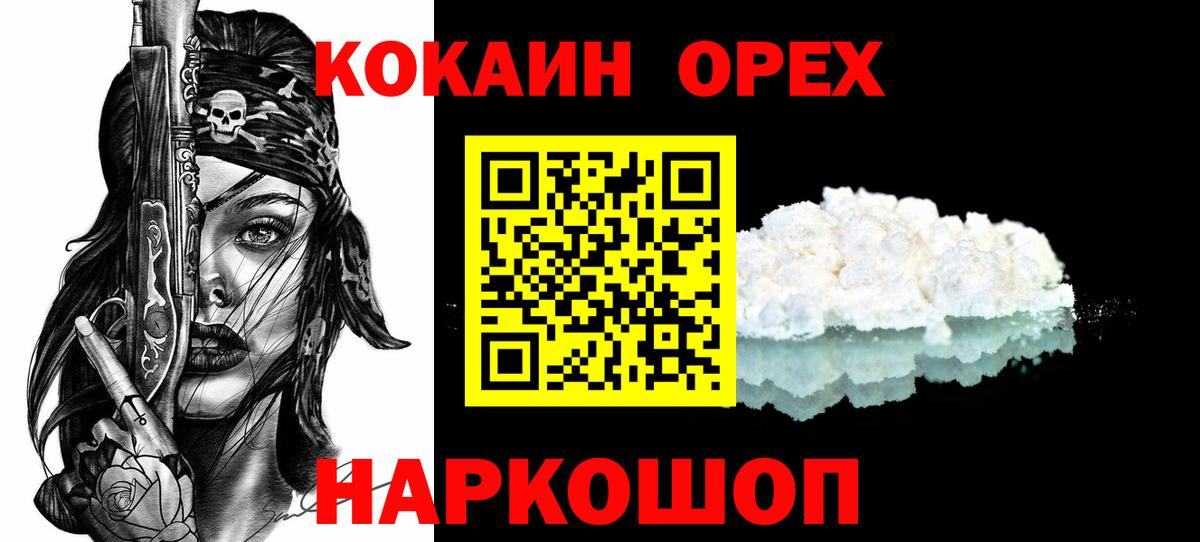 Бошки Шишки  Cocaine  Тюмень  А ПВП СОЛЬ кристаллы  ГАШИШ  Вход с VPN  МЕФ   Кокаин 