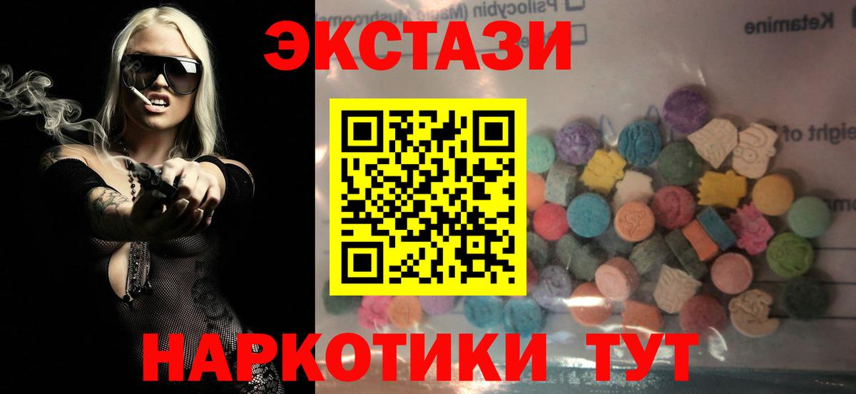 Ecstasy таблы  Вход с VPN  где можно купить наркотик  Ecstasy 99%  Тюмень  Ecstasy 