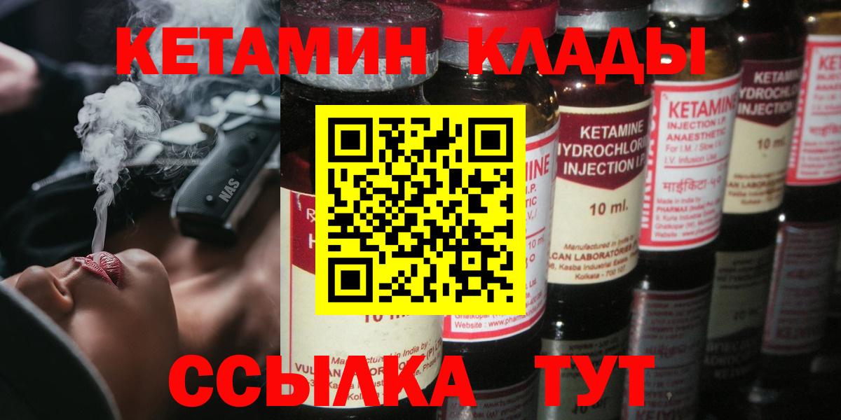 omg онион  Вход с VPN  Кетамин ketamine  Тюмень  КЕТАМИН VHQ 