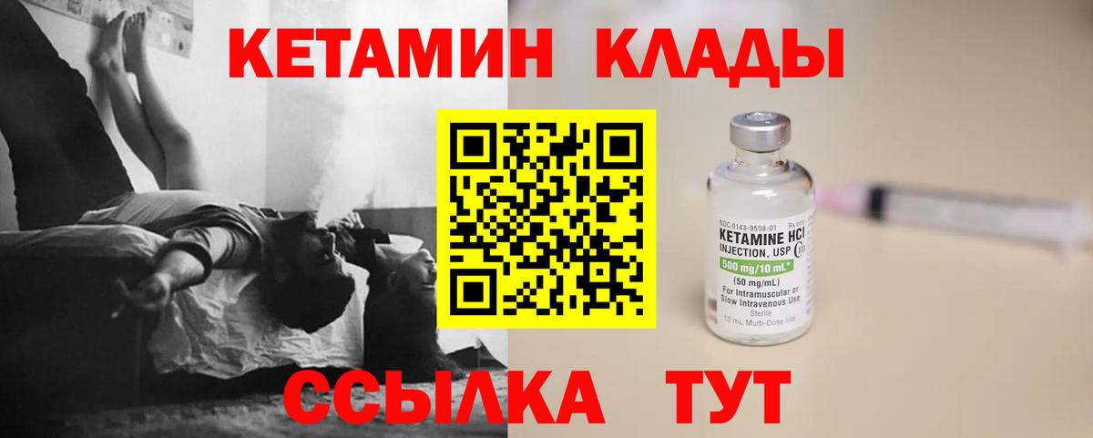 КЕТАМИН ketamine Тюмень