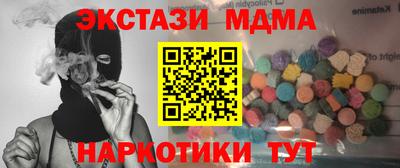МДМА Апшеронск
