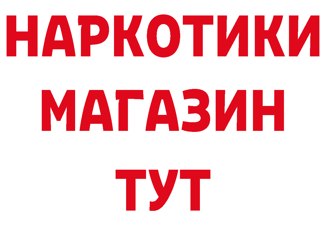 ГЕРОИН афганец зеркало маркетплейс гидра Тюмень