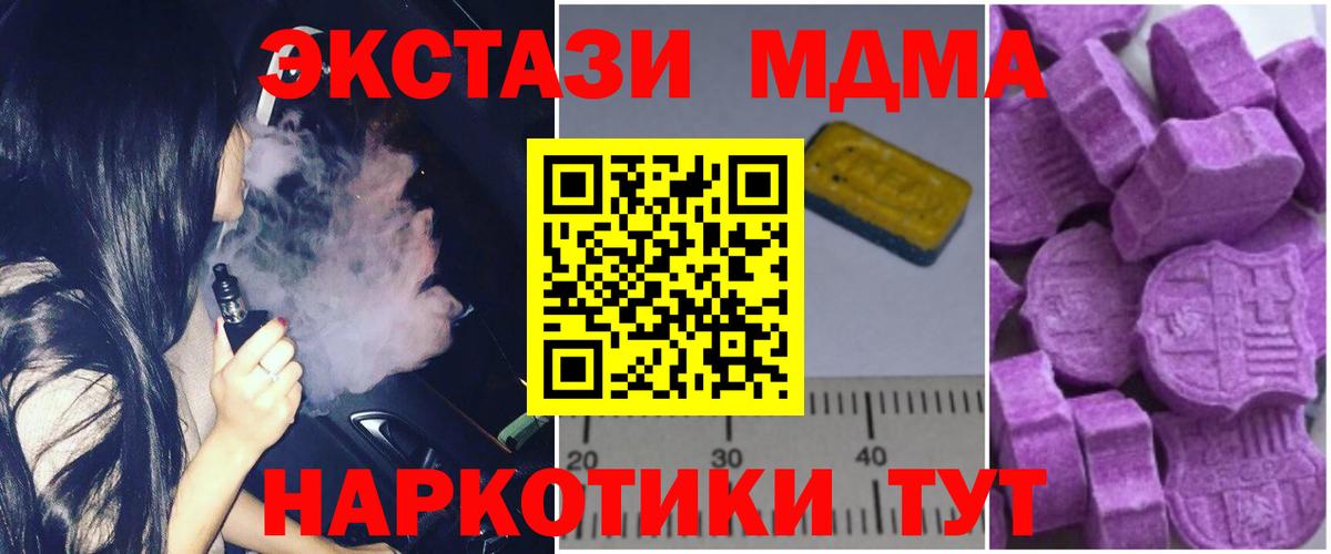 Тюмень  МДМА VHQ  МДМА молли  Вход с VPN 