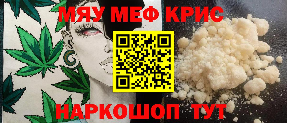 МЕФ 4 MMC  МЯУ-МЯУ мука  МЯУ-МЯУ  Мефедрон  ссылка на мегу зеркало  Тюмень  Вход с VPN 
