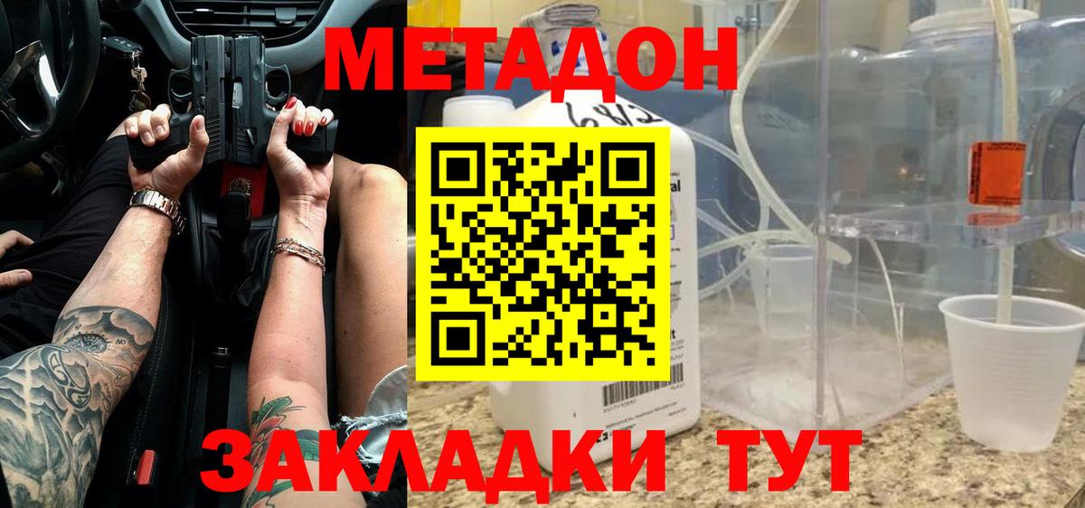 Метадон кристалл  kraken ссылки  Вход с VPN  Тюмень  МЕТАДОН methadone 