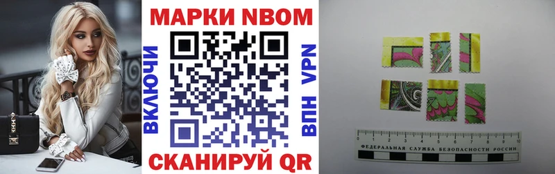 Марки N-bome 1,5мг  Тюмень 