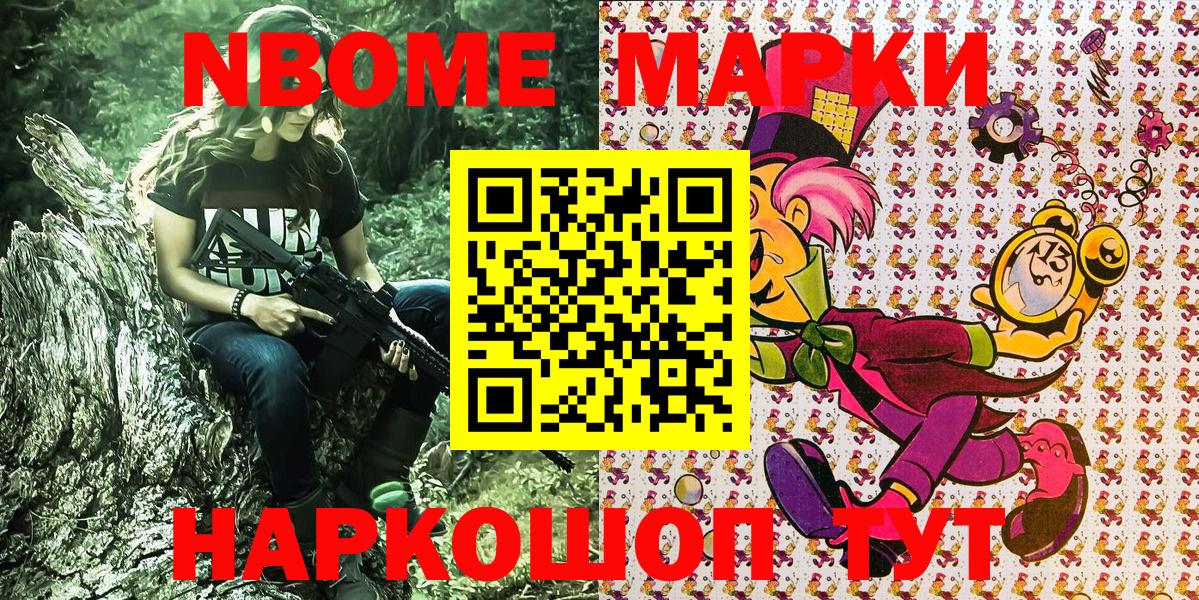 Марки NBOMe  Марки N-bome 1500мкг  Тюмень  Вход с VPN  Марки N-bome 1500мкг 