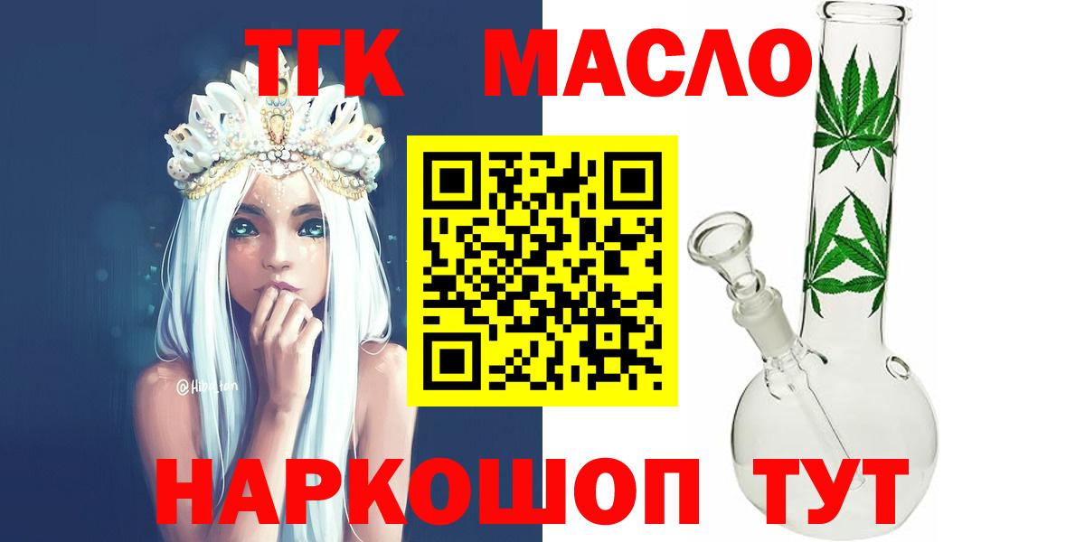ТГК вейп с тгк Тюмень