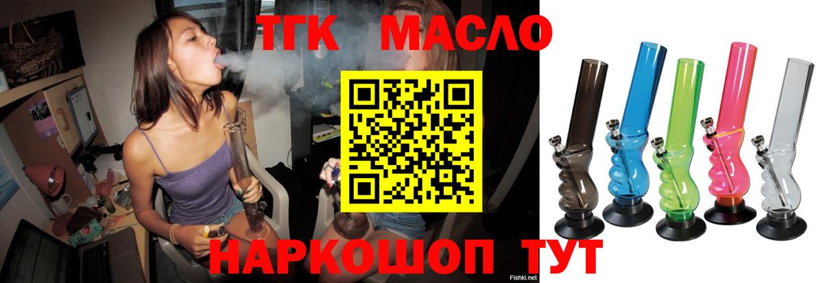 где купить наркоту  Вход с VPN  Тюмень  Дистиллят ТГК концентрат 
