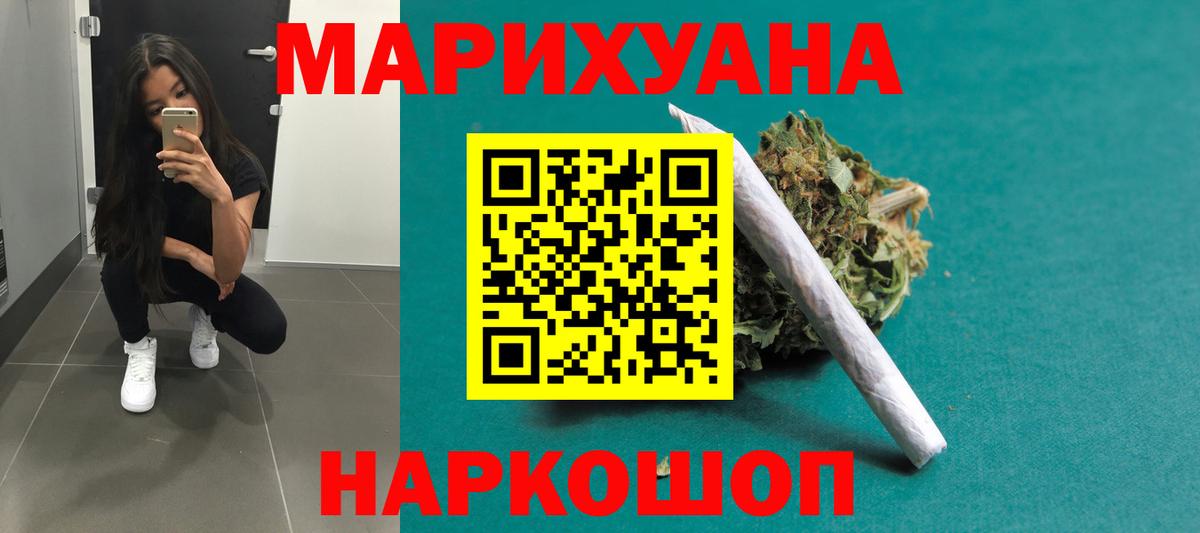 Каннабис White Widow Тюмень